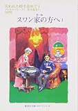 マルセル・プルースト - 失われた時を求めて 全巻メモまとめ - Close